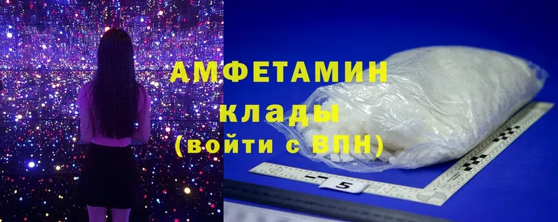 Amphetamine 97%  Инза 